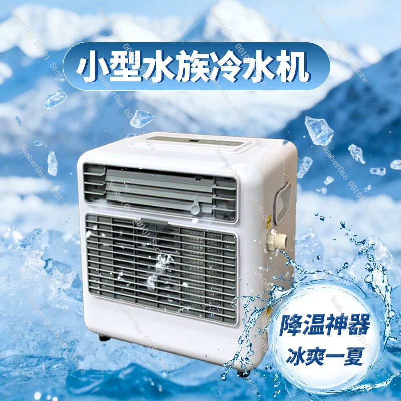 Mini Cold Water Chiller, Fish  - Aquarium Fish Cold Water review and price